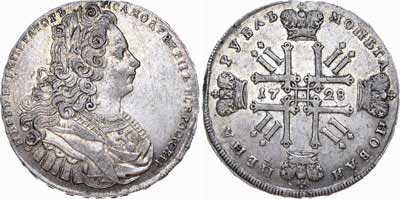 Лот №271, 1 рубль 1728 года.