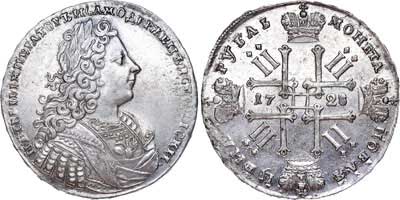 Лот №272, 1 рубль 1728 года.