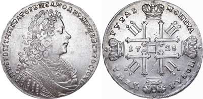 Лот №274, 1 рубль 1728 года.
