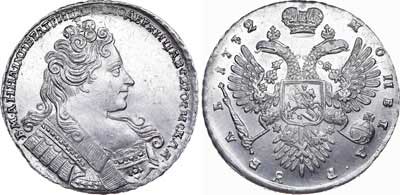 Лот №290, 1 рубль 1732 года.