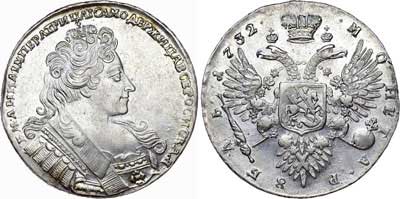 Лот №291, 1 рубль 1732 года. 