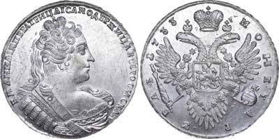 Лот №294, 1 рубль 1733 года.