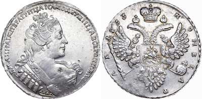 Лот №298, 1 рубль 1733 года.