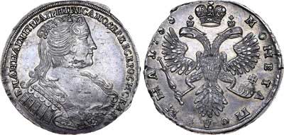 Лот №300, Полтина 1733 года.
