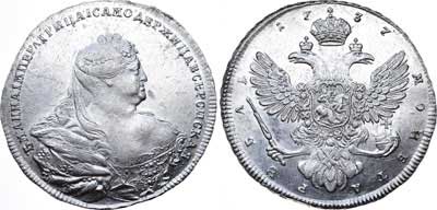 Лот №306, 1 рубль 1737 года.