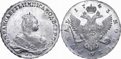 Лот №326, 1 рубль 1743 года. СПБ.