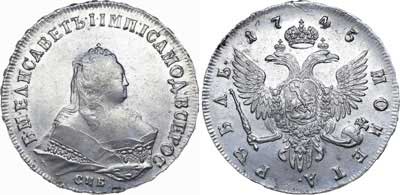 Лот №331, 1 рубль 1745 года. СПБ.