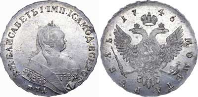 Лот №332, 1 рубль 1746 года. ММД.