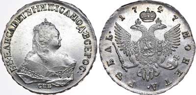 Лот №334, 1 рубль 1747 года. СПБ.