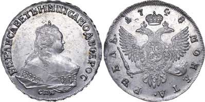 Лот №336, 1 рубль 1748 года. СПБ.