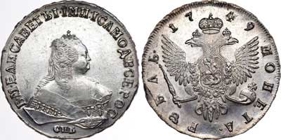 Лот №338, 1 рубль 1749 года. СПБ.