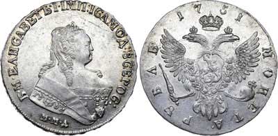 Лот №343, 1 рубль 1751 года. ММД.