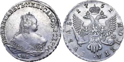 Лот №344, 1 рубль 1751 года. СПБ.
