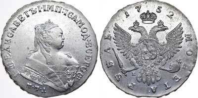 Лот №346, 1 рубль 1752 года. ММД-Е.