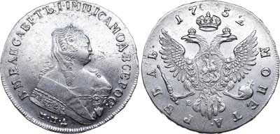 Лот №347, 1 рубль 1752 года. ММД-Е.