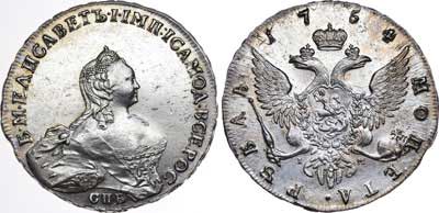 Лот №351, 1 рубль 1754 года. СПБ-BS-IМ.