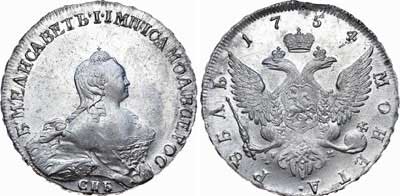 Лот №352, 1 рубль 1754 года. СПБ-BS-IМ.