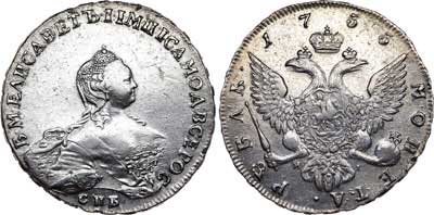 Лот №353, 1 рубль 1755 года. СПБ-BS-ЯI.
