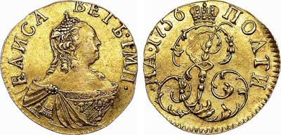 Лот №359, Полтина 1756 года.