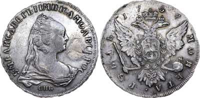 Лот №361, 1 рубль 1757 года. СПБ-ЯI.