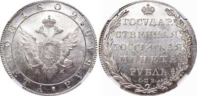 Лот №37, 1 рубль 1802 года. СПБ-АИ.