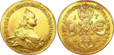Лот №388, 10 рублей 1762 года. ММД-ТI.