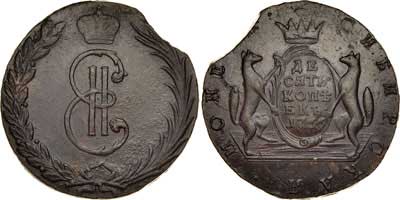 Лот №413, 10 копеек 1766 года. Сибирские.