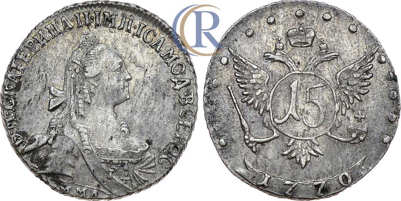 Серебра iii. 15 Копеек 1770. Монета 15 копеек 1770 ММД. Редкие монеты бидспирит. 1770 Года серебряная.