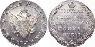 Лот №42, 1 рубль 1804 года. СПБ-ФГ.