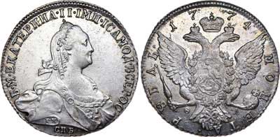 Лот №437, 1 рубль 1774 года. СПБ-ТИ-ФЛ.