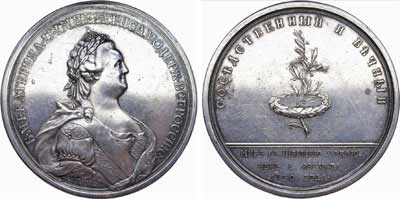 Лот №470, Медаль 1790 года. В память заключения вечного мира со Швецией.