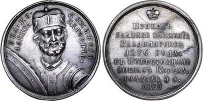 Лот №491, Медаль 1796 года. Великий Князь Дмитрий I Александрович, №29.