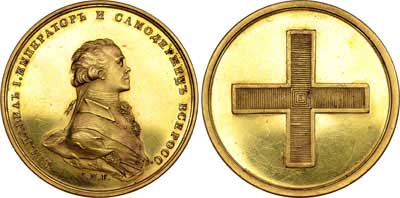 Лот №497, Медаль 1797 года. В честь коронации императора Павла I.