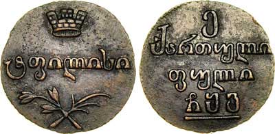 Лот №523, Пули 1806 года.