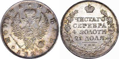 Лот №52, 1 рубль 1820 года. СПБ-ПД.