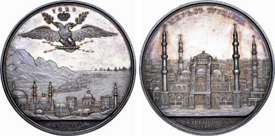 Лот №567, Медаль 1829 года. В память заключения мира с Турцией.