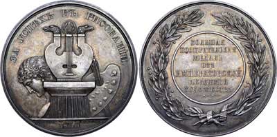 Лот №572, Медаль 1830 года. 