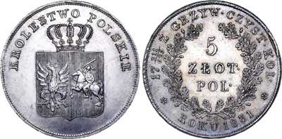 Лот №577, 5 злотых 1831 года. KG. Польское восстание.