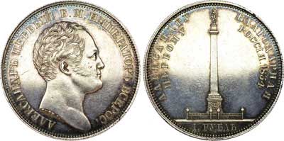 Лот №588, 1 рубль 1834 года. GUBE F..