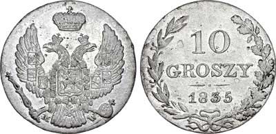 Лот №592, 10 грошей 1835 года. MW.