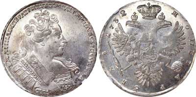 Лот №5, 1 рубль 1732 года.