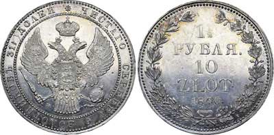 Лот №605, 1 1/2 рубля 10 злотых 1840 года. НГ.