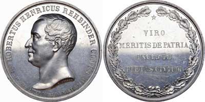 Лот №611, Медаль  1841 года. В память графа Р.Г. Ребиндера.