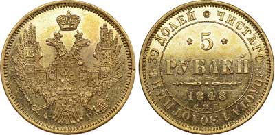 Лот №627, 5 рублей 1848 года. СПБ-АГ.