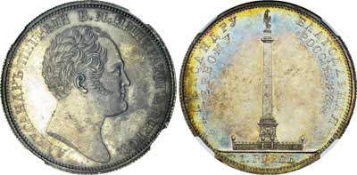 Лот №62, 1 рубль 1834 года.