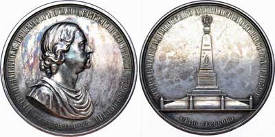 Лот №635, Медаль 1852 года. Открытие памятника Петру I в Веськово.