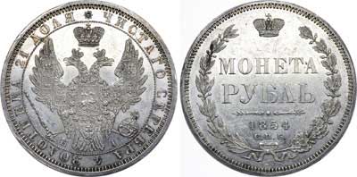 Лот №638, 1 рубль 1854 года. СПБ-НI.