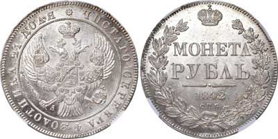 Лот №67, 1 рубль 1842 года. СПБ-АЧ.