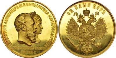 Лот №696, Медаль 1883 года. В честь коронации императора Александра III и императрицы Марии Федоровны.