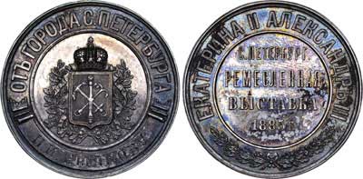 Лот №701, Медаль 1885 года. Санкт-Петербургской ремесленной выставки.